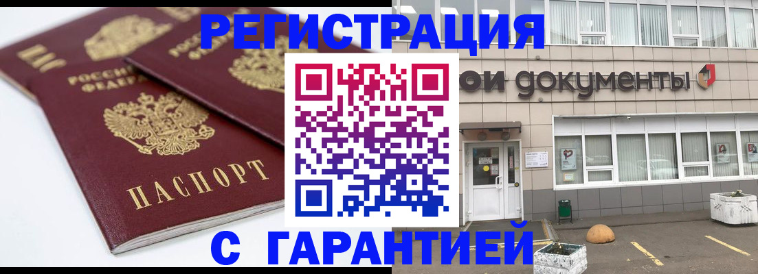 прописка поиск в Тюмени