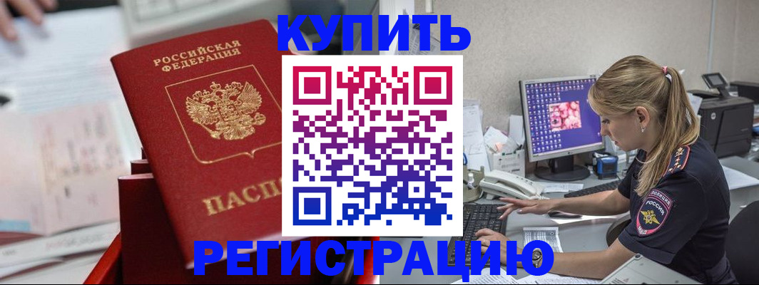 миграционный учет в Тюмени