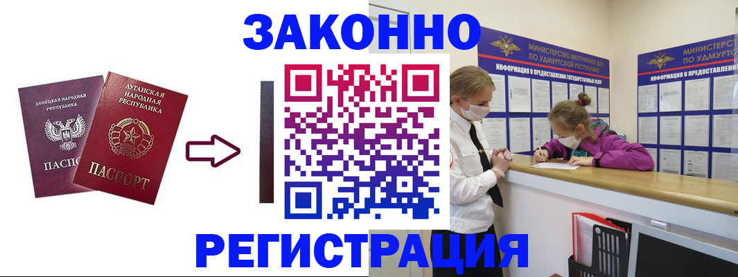 прописка для работы в Тюмени