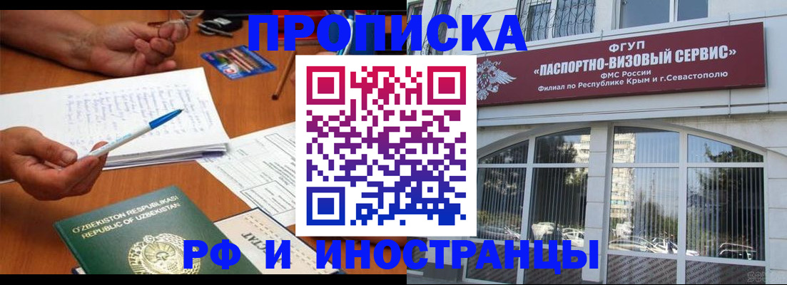 прописка от собственника в Тюмени