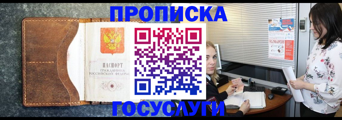 временная регистрация для всех в Тюмени